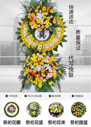山东青岛即墨市移风店镇花圈代送